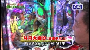 第52回 アビバ 新杉田店 part4 吉宗/CRぱちんこ 仮面ライダーV3