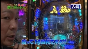 第55回 キコーナ 蒲田店 part3 CRルパン三世~消されたルパン~/CR海物語アクア/CR