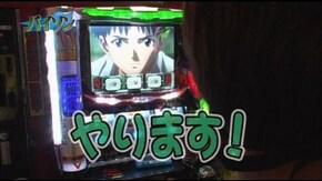 第4回 マリオン浦安駅前店 後半戦 パチスロEVANGELION ART