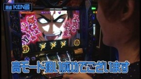 第56回 キコーナ蒲田店 後半戦 吉宗/バジリスク~甲賀忍法帖~絆