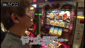 第64回 ピートレックマーメイド五反田店 後半戦 アナザーゴッドハーデス~奪われたZEUS ver.~/パチスロ モンキーターンII