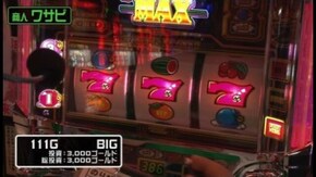 第65回 ビックディッパー 前半戦 パチスロ化物語/B-MAX