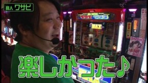 第66回 ビックディッパー 後半戦 パチスロ化物語/B-MAX