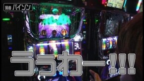 第76回 アビバ関内店 後半戦 パチスロリング 呪いの七日間