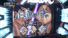 第11回 ダスパラ編(前半) ミリオンゴッド -神々の系譜- ZEUS Ver./鬼浜爆走紅