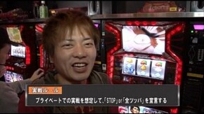 第3回 アントニオ猪木が伝説にするパチスロ機 前半戦