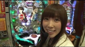 第3回 CRぱちんこAKB48など 前半戦