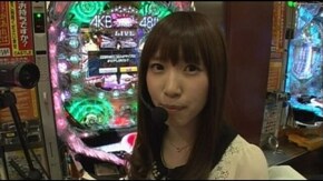 第4回 CRぱちんこAKB48など後半戦 CRぱちんこAKB48/CR北斗の拳5 覇者