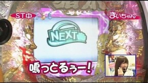 第5回 CRフィーバー機動戦士ガンダムなど前半戦 CRフィーバー機動戦士ガンダム/CRア