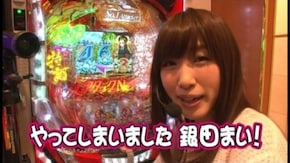 第19回 前半戦 CRアタックNo.1 feat.はるな愛&照英/CRルパン三世 ~消されたルパ