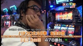 第7回 木村魚拓&ルーキー酒井VS塾長&チャーミー中元 その3 アントニオ猪木が伝説にするパチスロ