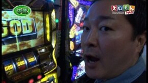 第18回 木村魚拓&中武一日二膳VS塾長&八百屋コカツ その2 ウルトラマンウォーズ/パチスロ