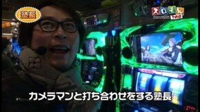 第29回 木村魚拓&バイソン松本VS塾長&ういち ROUND1 SLOT魔法少女まどか☆マギカ/