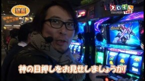 第30回 木村魚拓&バイソン松本VS塾長&ういち ROUND2 SLOT魔法少女まどか☆マギカ/