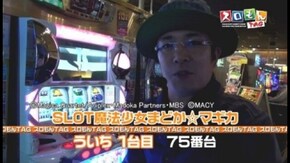 第31回 木村魚拓&バイソン松本VS塾長&ういち ROUND3 SLOT魔法少女まどか☆マギカ/