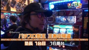 第33回 木村魚拓・塾長・中武一日二膳・八百屋コカツ BATTLE ROYALE ROUND1 パ
