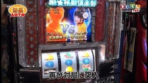 第54回 木村魚拓・塾長・八百屋コカツ・マリブ鈴木 ROUND2 アナザーゴッドハーデス~奪われたZEUS ver.~/麻雀格闘倶楽部/パチスロ化物語