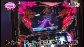 第57回 木村魚拓・塾長・黒沢咲・ルーキー酒井 ROUND1 アナザーゴッドハーデス~奪われたZEUS ver.~/パチスロ蒼天の拳2