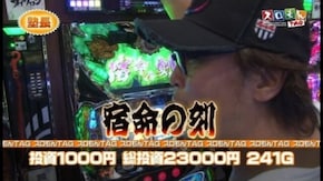 第59回 木村魚拓・塾長・黒沢咲・ルーキー酒井 ROUND3 アナザーゴッドハーデス~奪われたZEUS ver.~/パチスロ蒼天の拳2