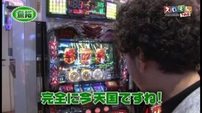 第62回 木村魚拓・塾長・八百屋コカツ・マリブ鈴木 ROUND2 アナザーゴッドハーデス~奪われたZEUS ver.~/パチスロ蒼天の拳2