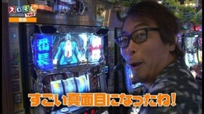 第65回 中武一日二膳・塾長・ひやまっち・ビワコ ROUND1 押忍!サラリーマン番長/押忍!番長2