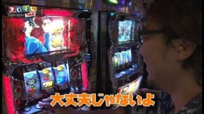 第67回 中武一日二膳・塾長・ひやまっち・ビワコ ROUND3 押忍!サラリーマン番長/押忍!番長2/パチスロ蒼天の拳2