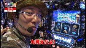 第71回 中武一日二膳・塾長・ういち・オモダミンC ROUND3 押忍!サラリーマン番長/アナザーゴッドハーデス~奪われたZEUS ver.~/スロット バットマン