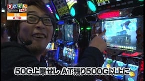 第78回 中武一日二膳・塾長・無道X・八百屋コカツ ROUND2 アナザーゴッドハーデス~奪われたZEUS ver.~/ドリームジャンボ/他