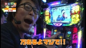 第80回 中武一日二膳・塾長・無道X・八百屋コカツ FINAL ROUND 押忍!サラリーマン番長/ニューパルサーSP