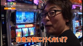 第82回 中武一日二膳・塾長・ルーキー酒井・ビワコ ROUND2 サラリーマン金太郎 出世回胴編/アナザーゴッドハーデス~奪われたZEUS ver.~/押忍!サラリーマン番長/ドリームジ