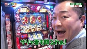 第86回 中武一日二膳・塾長・矢部あや・矢部あきの ROUND2 押忍!サラリーマン番長/アナザーゴッドハーデス~奪われたZEUS ver.~