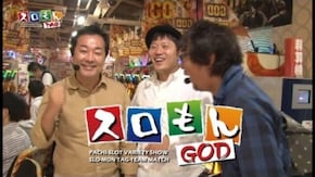 第118回 中武一日二膳・塾長・エハラマサヒロ・矢部あきの ROUND2 ミリオンゴッド‐神々の凱旋‐/パチスロ ゴッドイーター/SLOT魔法少女まどか☆マギカ