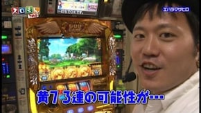 第119回 中武一日二膳・塾長・エハラマサヒロ・矢部あきの ROUND3 ミリオンゴッド‐神々の凱旋‐/パチスロ ゴッドイーター/SLOT魔法少女まどか☆マギカ