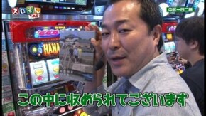 第123回 中武一日二膳・塾長・マリブ鈴木・矢部あや ROUND3 ハナビ/パチスロ ゴッドイーター/SLOT魔法少女まどか☆マギカ/ヱヴァンゲリヲン 希望の槍
