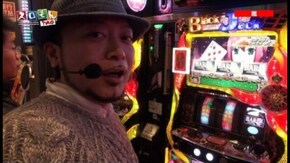 第130回 中武一日二膳・塾長・嵐・梅屋シン ROUND2 スーパーブラックジャック2/SLOT魔法少女まどか☆マギカ/ハナビ/ミリオンゴッド‐神々の凱旋‐