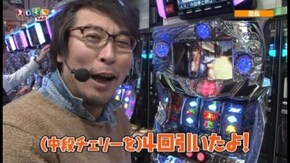第139回 中武一日二膳・塾長・ゴトロニ・無道X ROUND3 沖ドキ!/ハナビ/パチスロ北斗の拳 強敵/秘宝伝~伝説への道~