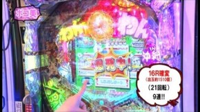 第5回 第3回戦前半戦 助六・ポコ美・七之助 CRぱちんこ必殺仕事人 お祭りわっしょい/CRわんわ