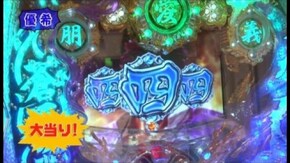第8回 第4回戦後半戦 優希・ポコ美・七之助 ぱちんこCR蒼天の拳/CRぱちんこウルトラマンタロウ