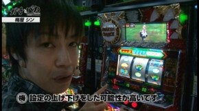 第9回 ニューグランド春日部店(前編) パチスロ獣王 王者の帰還/アイムジャグラーEX/ぱ