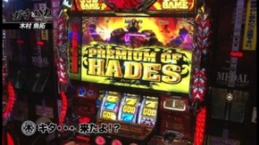 第15回 SLOT WINS(前編) アナザーゴッドハーデス~奪われたZEUS ver.~/