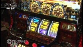 第16回 SLOT WINS(後編) アナザーゴッドハーデス~奪われたZEUS ver.~/クイーンハナハナ-30/ドラゴンハナハナ-30
