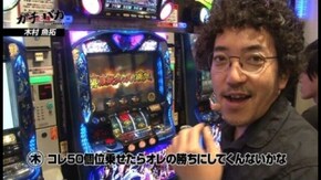 第52回 GINZA S-style (後編) ミリオンゴッド-神々の凱旋-/ハナビ