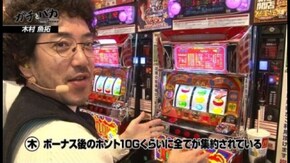 第57回 パラッツォ船橋店 (前編) バジリスク~甲賀忍法帖~絆/アナザーゴッドハーデス~奪われたZEUS ver.~/リノ/沖ドキ!