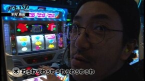 第61回 アビバ関内(前編) 北斗の拳 強敵/沖ドキ!トロピカル