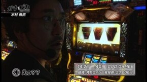 第64回 SLOT ZEUS 印西店(後編) ミリオンゴッド‐神々の凱旋‐/ハナビ/バジリスク~甲賀忍法帖~絆/ゲッターマウス