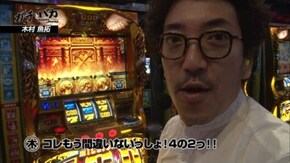 第67回 ユーコーラッキー松戸店(前編) パチスロ北斗の拳 強敵/ミリオンゴッド‐神々の凱旋‐