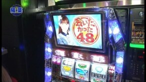 第8回 松本バッチVS陽菜 後半戦 パチスロ北斗の拳 転生の章/ぱちスロAKB48