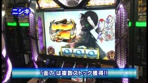 第9回 タイラVSニシキ 前半戦 パチスロ北斗の拳 転生の章/バジリスク~甲賀忍法帖~II