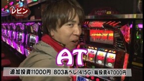 第12回 レビンVSニシキ 後半戦 パチスロ北斗の拳 転生の章/デビルメイクライ4 覚醒/モ