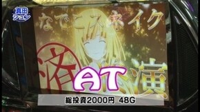 第15回 松本バッチVS真田シュン 前半戦 パチスロ化物語/みんなのジャグラー